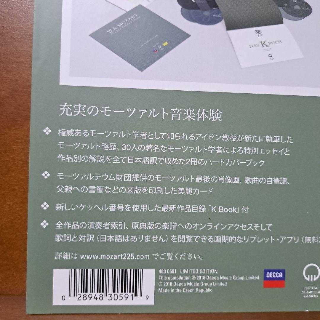 モーツァルト新大全集　The Complete Edition 225　日本語版