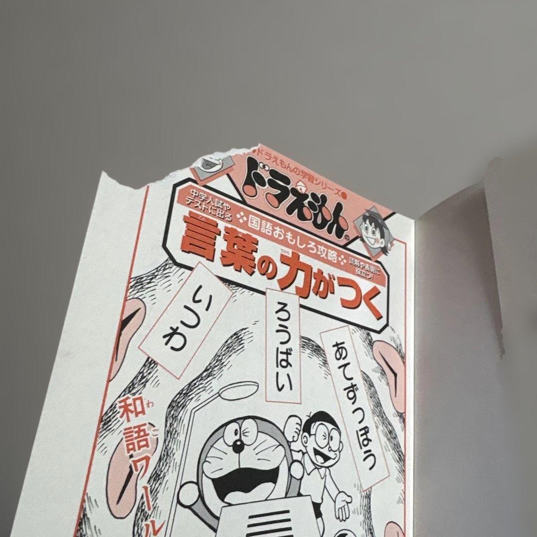 ドラえもん学習シリーズ +他　36冊セット　コナン　ちびまる子　こち亀