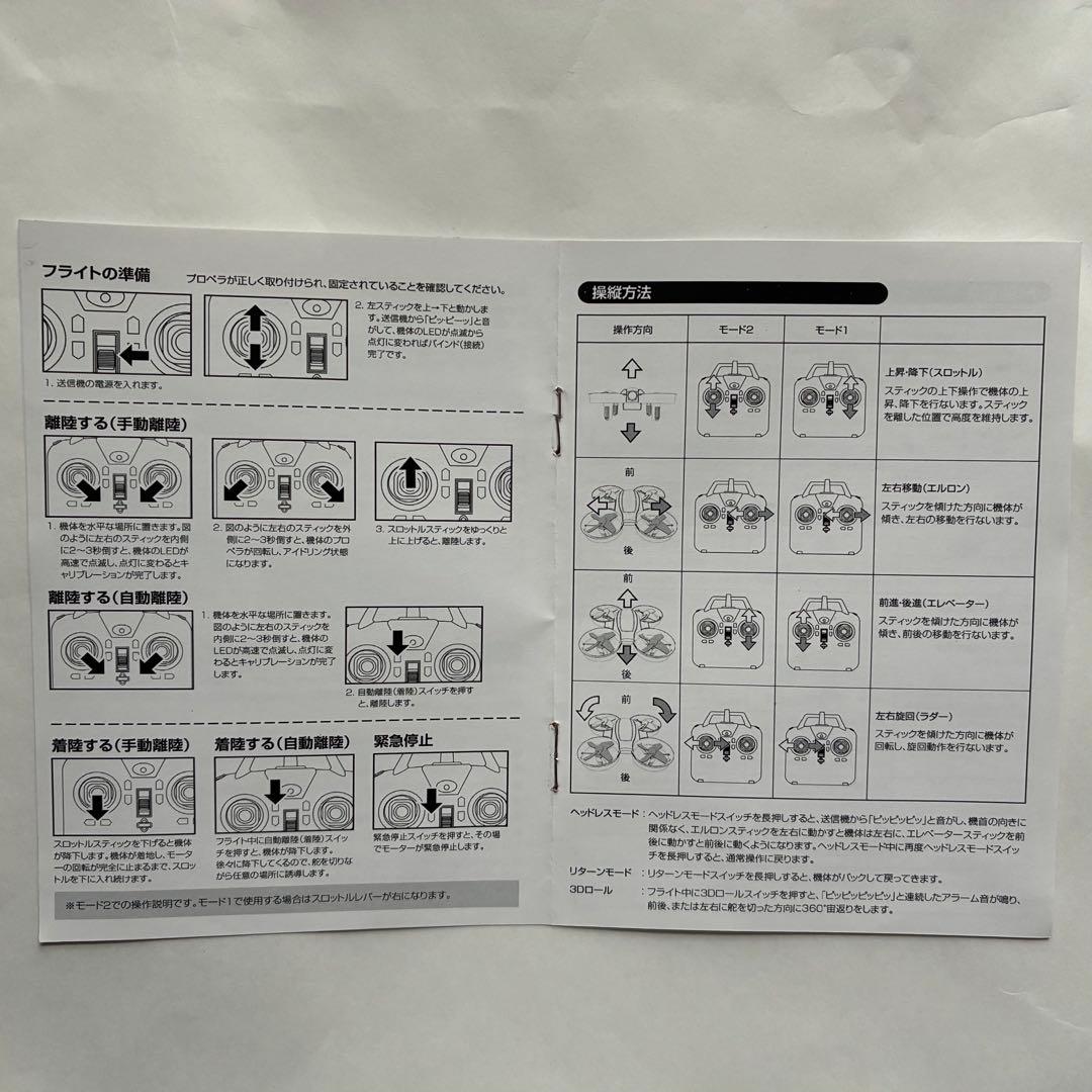 【新品/激安】1機998円！初心者向け簡単操作ドローン10機(ランダムカラー)
