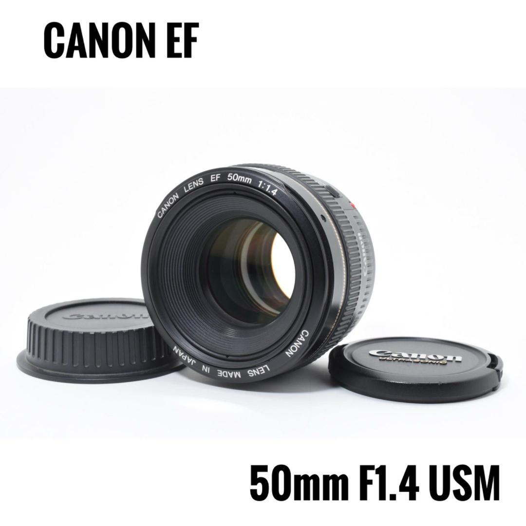 【美品】キヤノン Canon EF 50mm F1.4 USM単焦点レンズ
