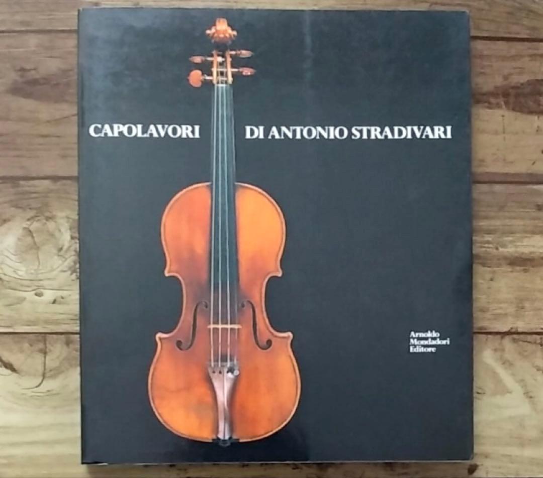 SALE レア ストラディヴァリウス 作品集 洋書 イタリア語 英語