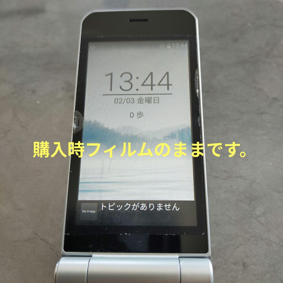 ★docomoＦ-03★arrows　SIMロック解除済　シルバー　ナノシム4G