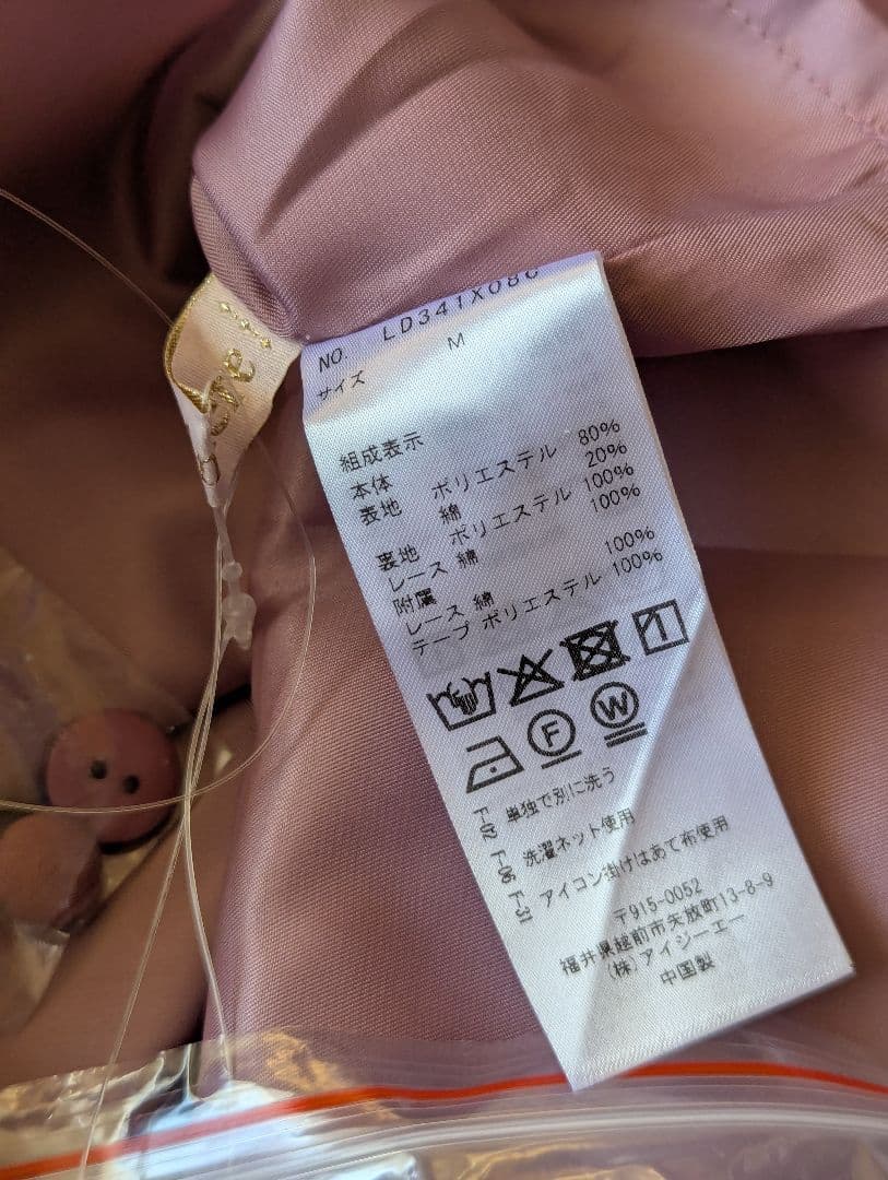 Chalmiere クラシックドールジャンパースカートセット