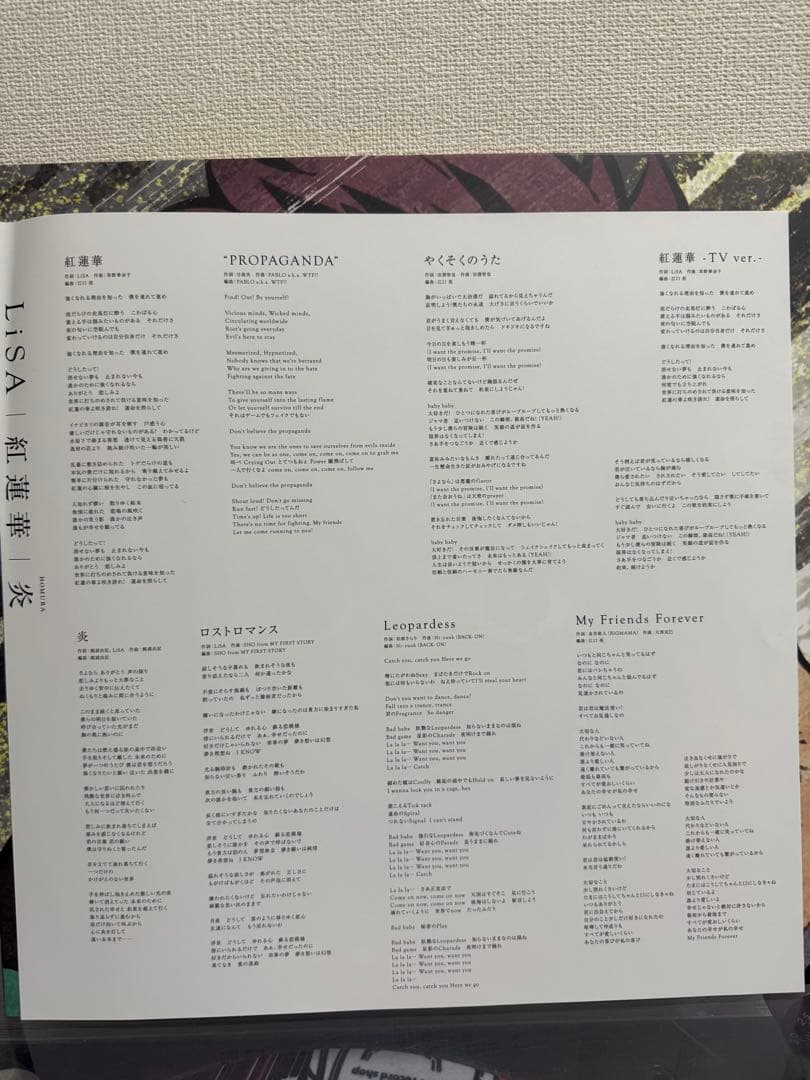 LiSA 紅蓮華・炎 レコード