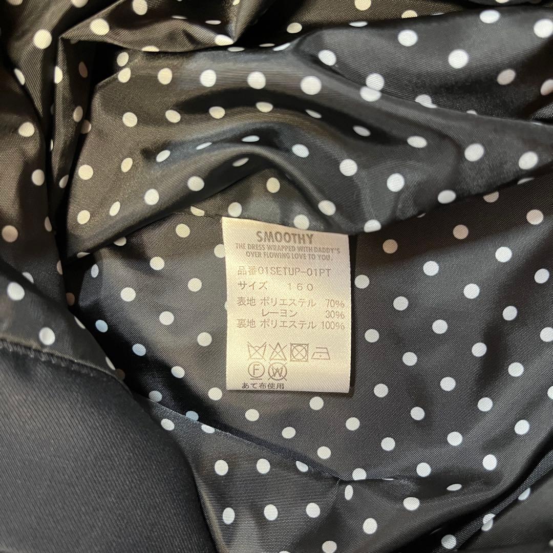 SMOOTHY スムージー　セットアップスーツ160