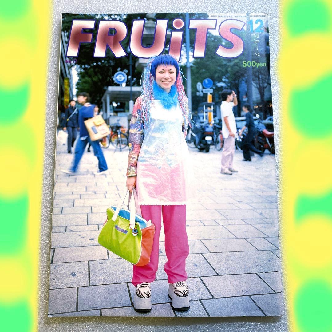 FRUiTS フルーツ 1998年 12月 No.17 平成　原宿　y2k