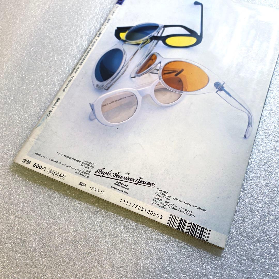 FRUiTS フルーツ 1998年 12月 No.17 平成　原宿　y2k