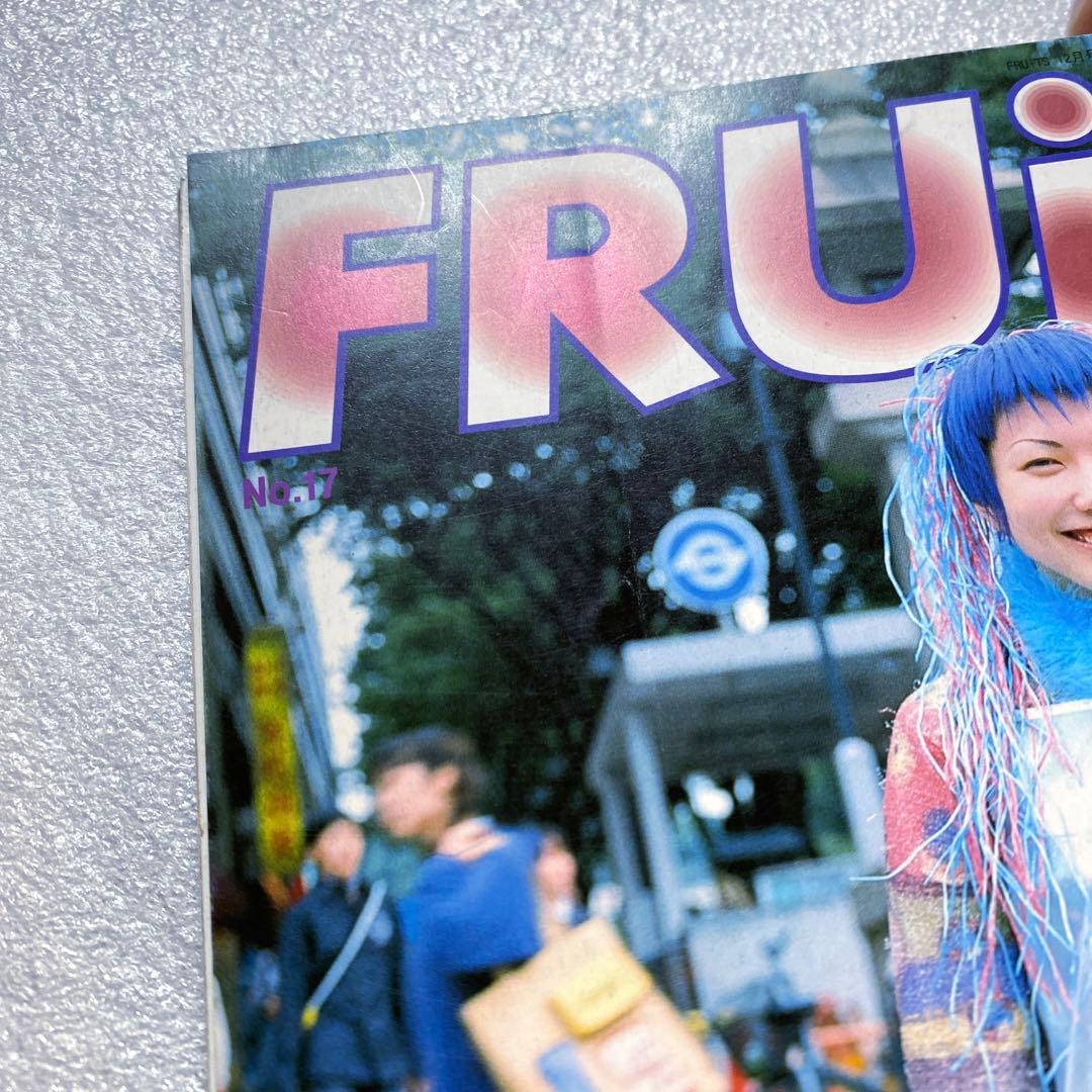 FRUiTS フルーツ 1998年 12月 No.17 平成　原宿　y2k