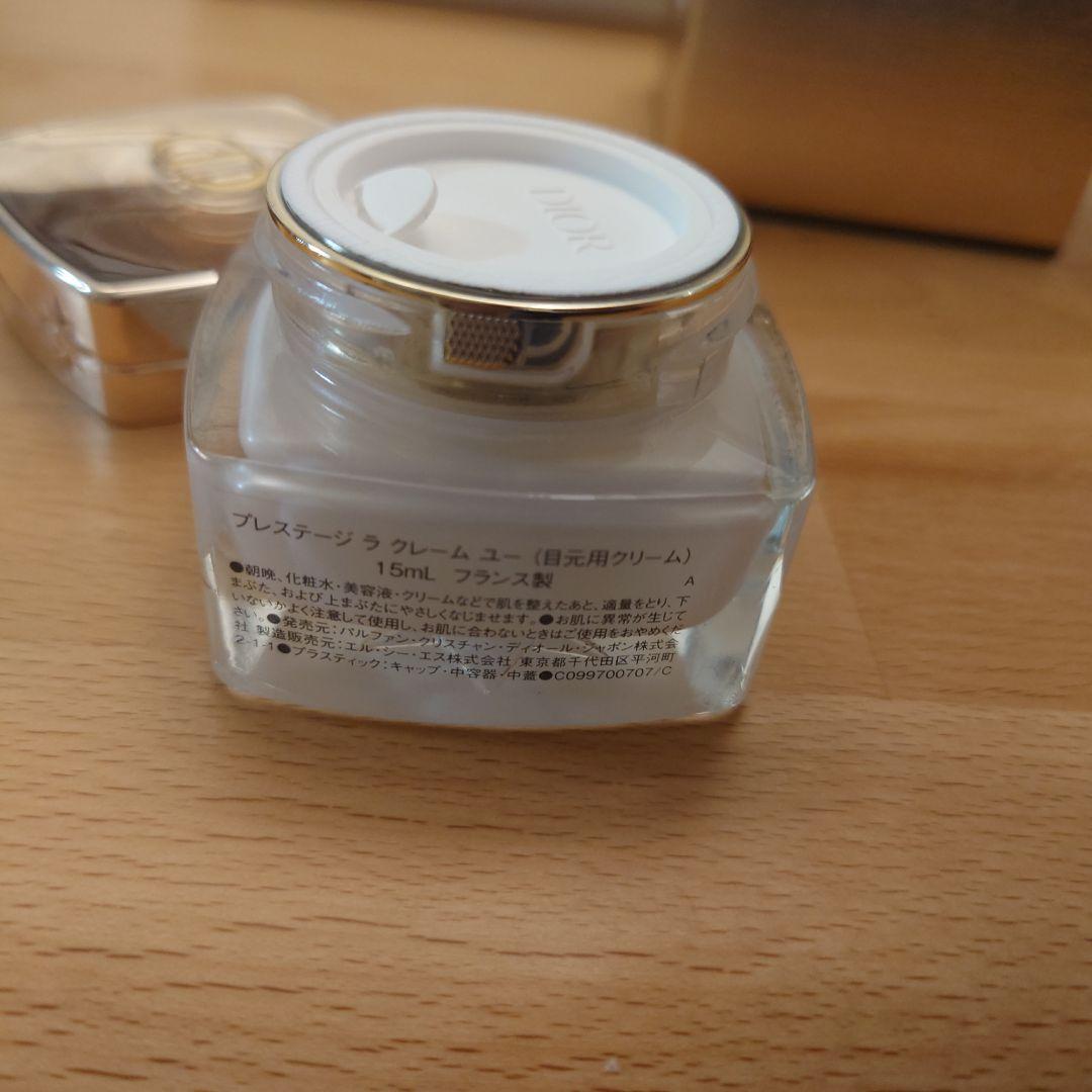 プレステージ　ラ　クレーム　ユー（目元用クリーム）
