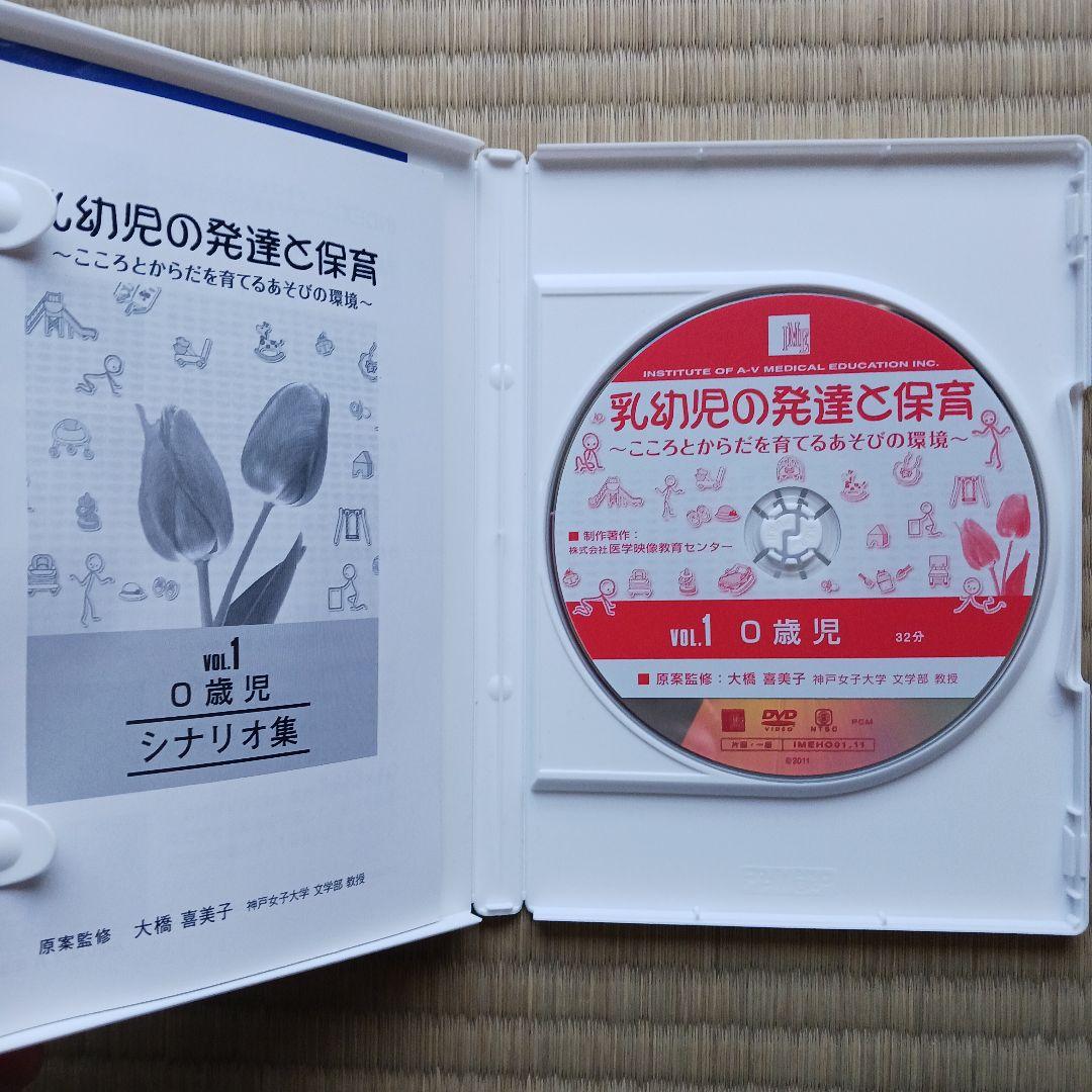 乳幼児の発達と保育　全3巻セット　原案監修　大橋喜美子