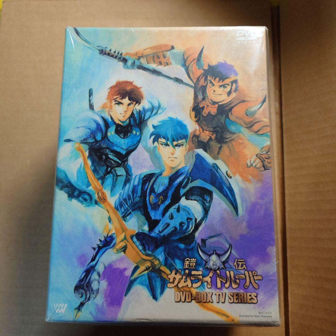 あ*る様 鎧伝サムライトルーパー DVD-BOX〈完全生産限定・8枚組〉【未開封