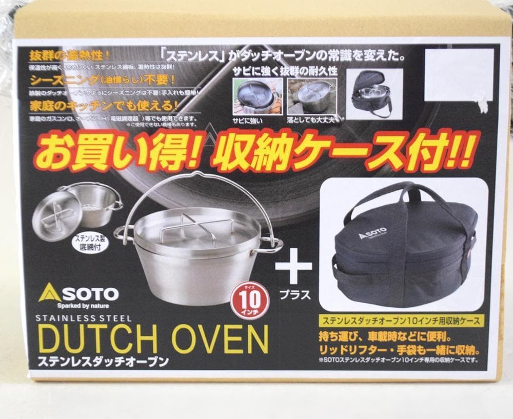 新品 SOTO ステンレスダッチオーブン ST-910 専用収納ケース付 ソト