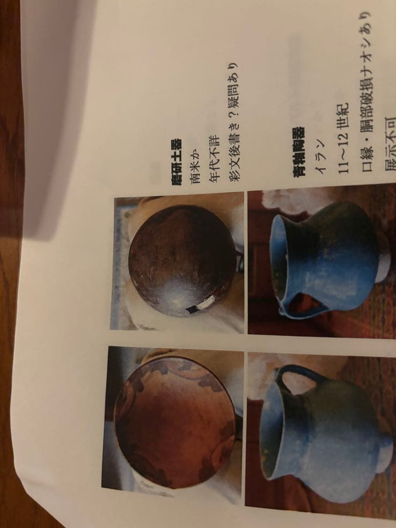 ［asika］手描き陶器椀 木箱付き