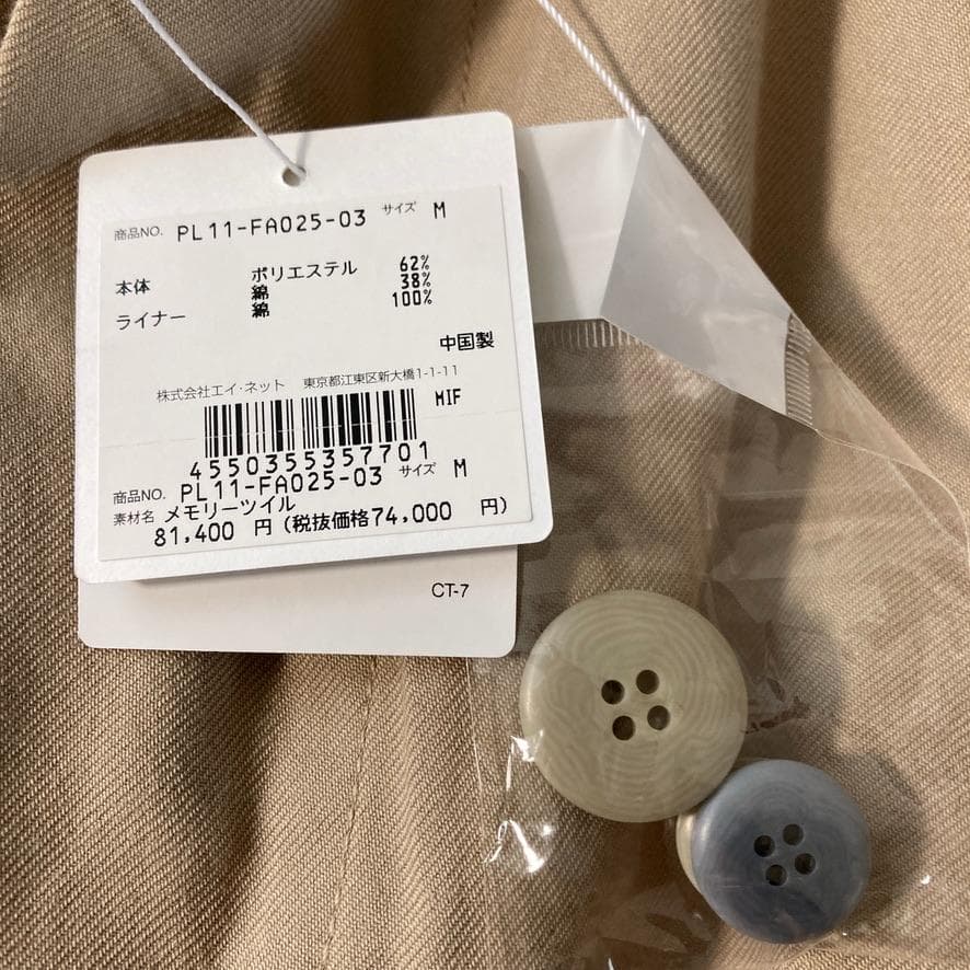 【Nanako】プランテーション　メモリーツイル2WAYトレンチコート