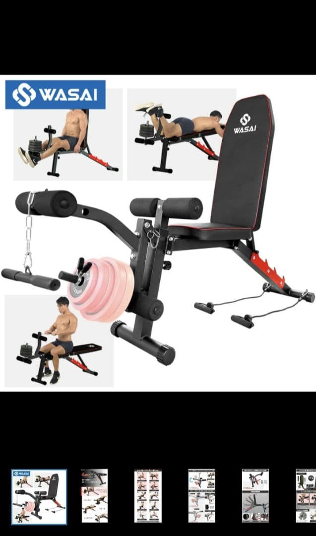 可変式ダンベル＋WASAIベンチセット 美品 直接手渡し限定