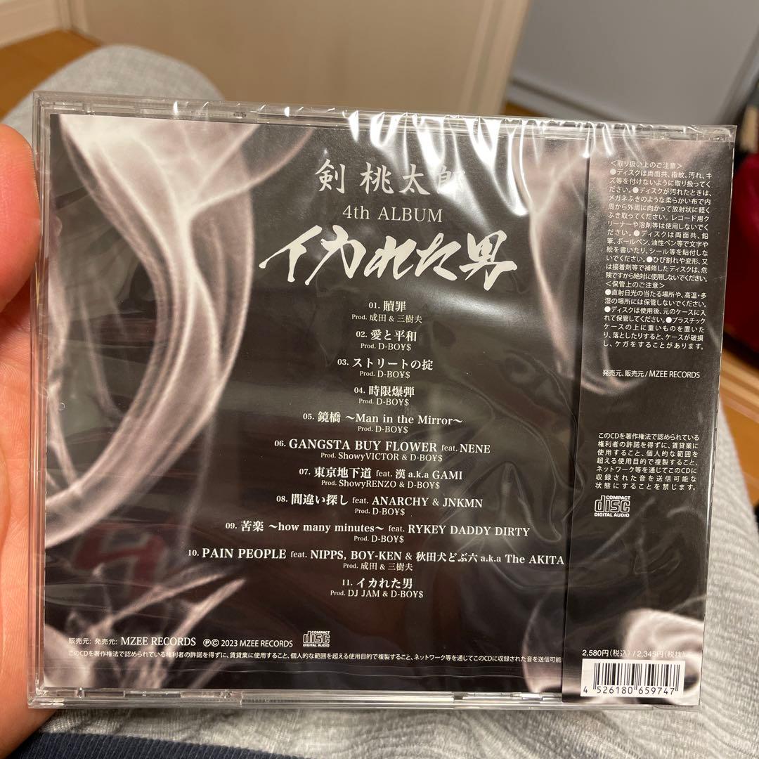 新品　剣桃太郎　イカれた男　CD 妄走族