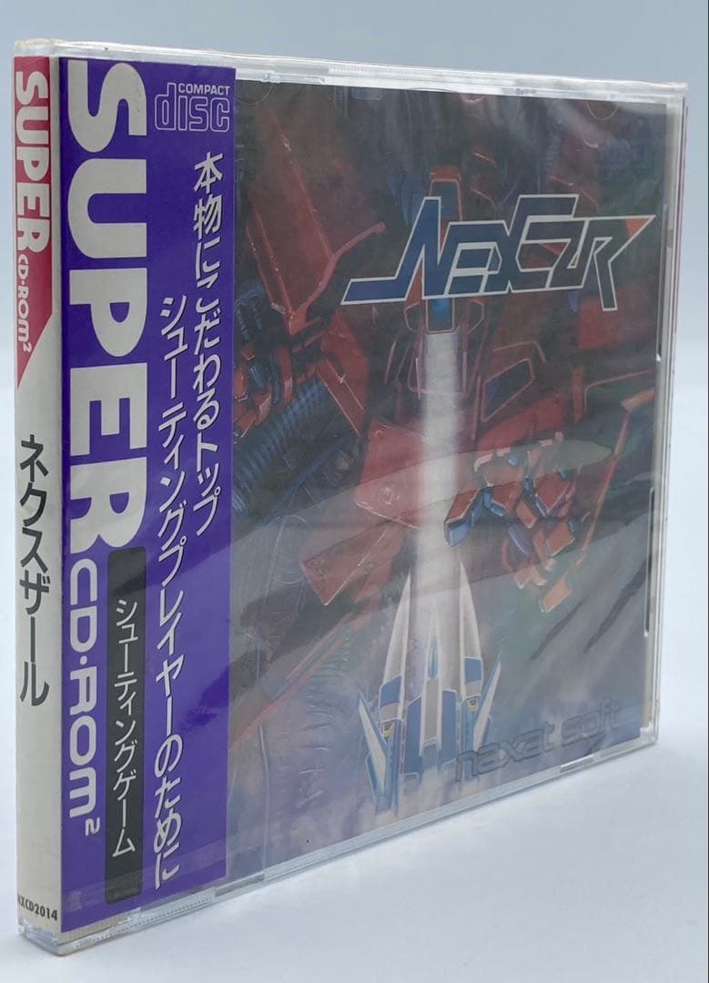 【未開封】ネクスザール SUPER CD・ROM NEXZR PC