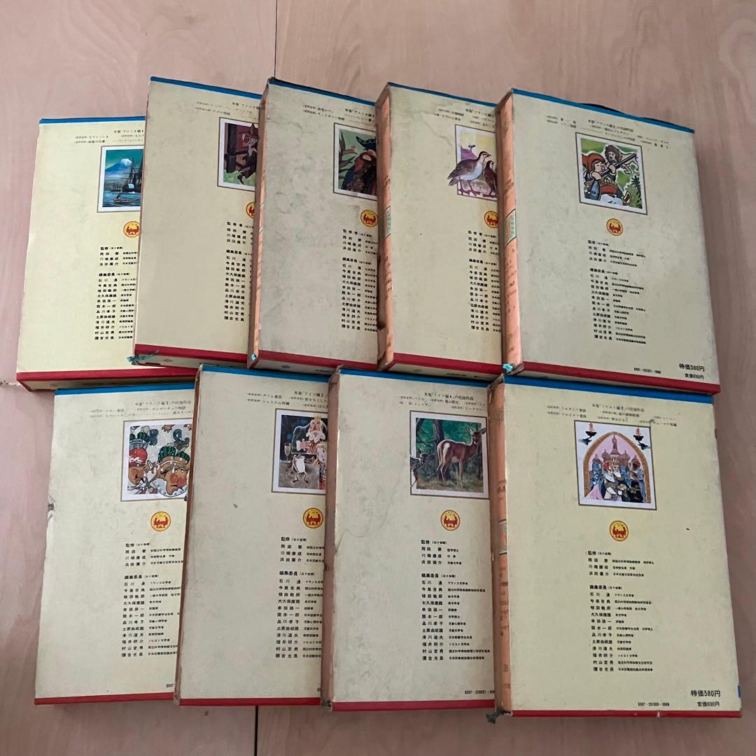 少年少女世界の名作 小学館　17冊セット バラ売り可