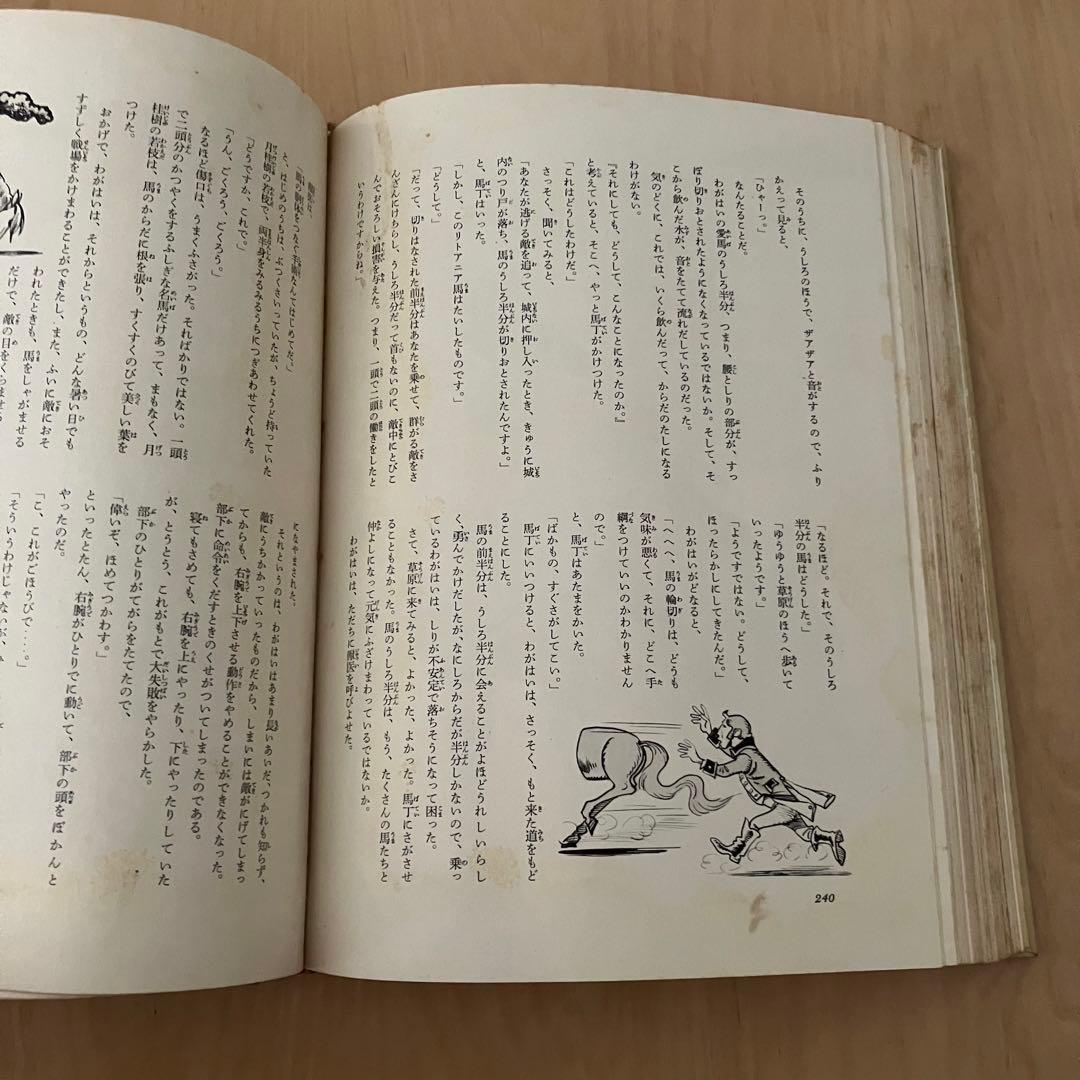 少年少女世界の名作 小学館　17冊セット バラ売り可