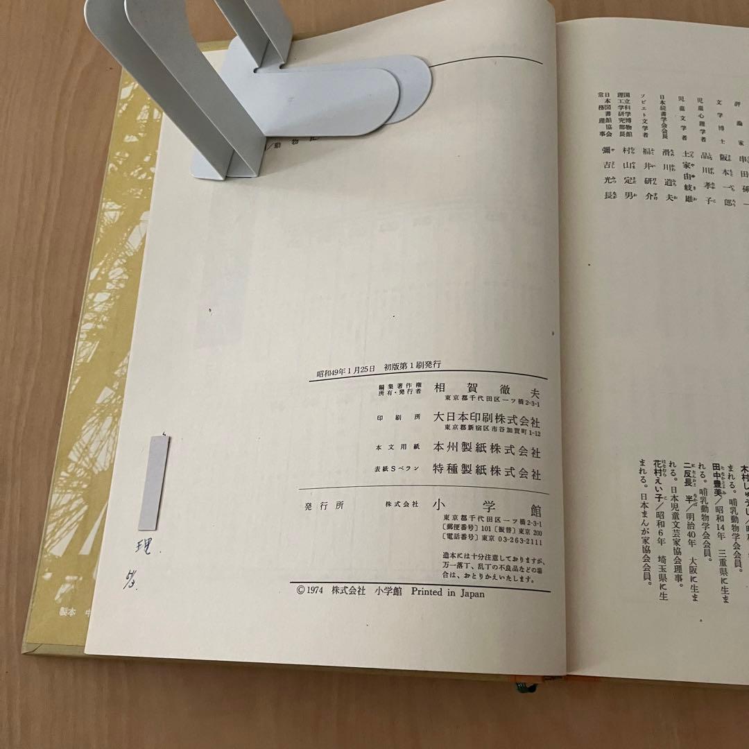 少年少女世界の名作 小学館　17冊セット バラ売り可