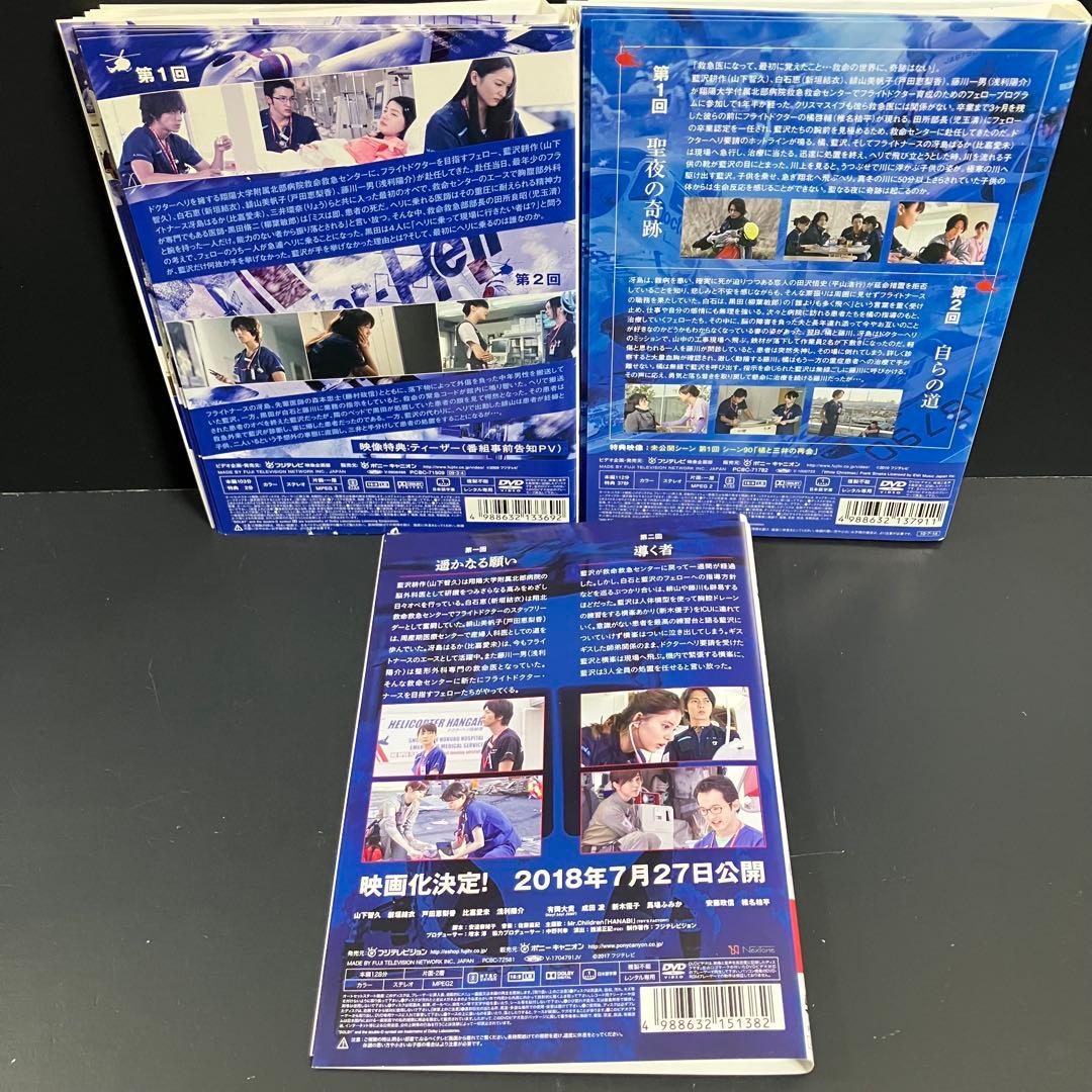 コード・ブルー season1~3+SP+劇場版 全20巻 レンタルDVD TV