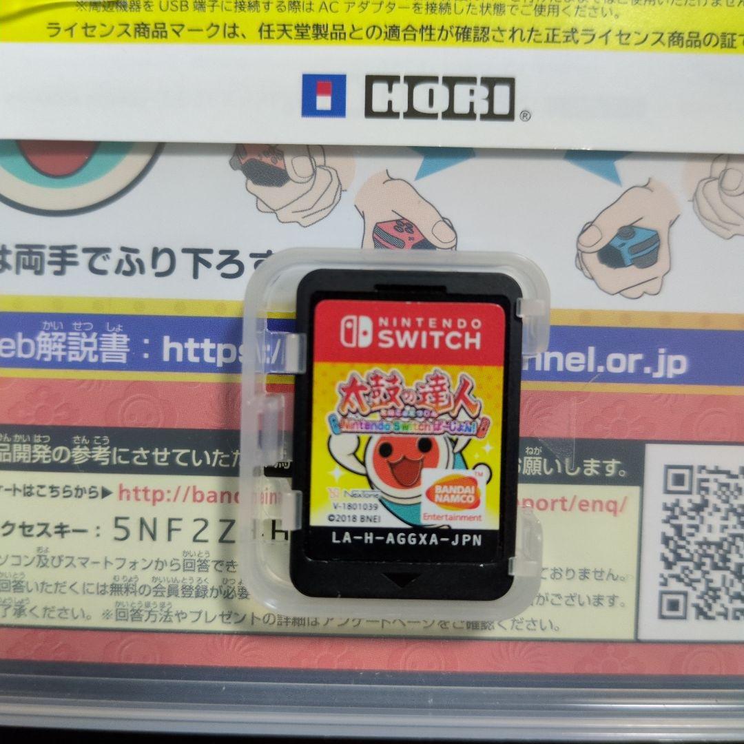 太鼓の達人 Nintendo Switchば～じょん！ コントローラーセット