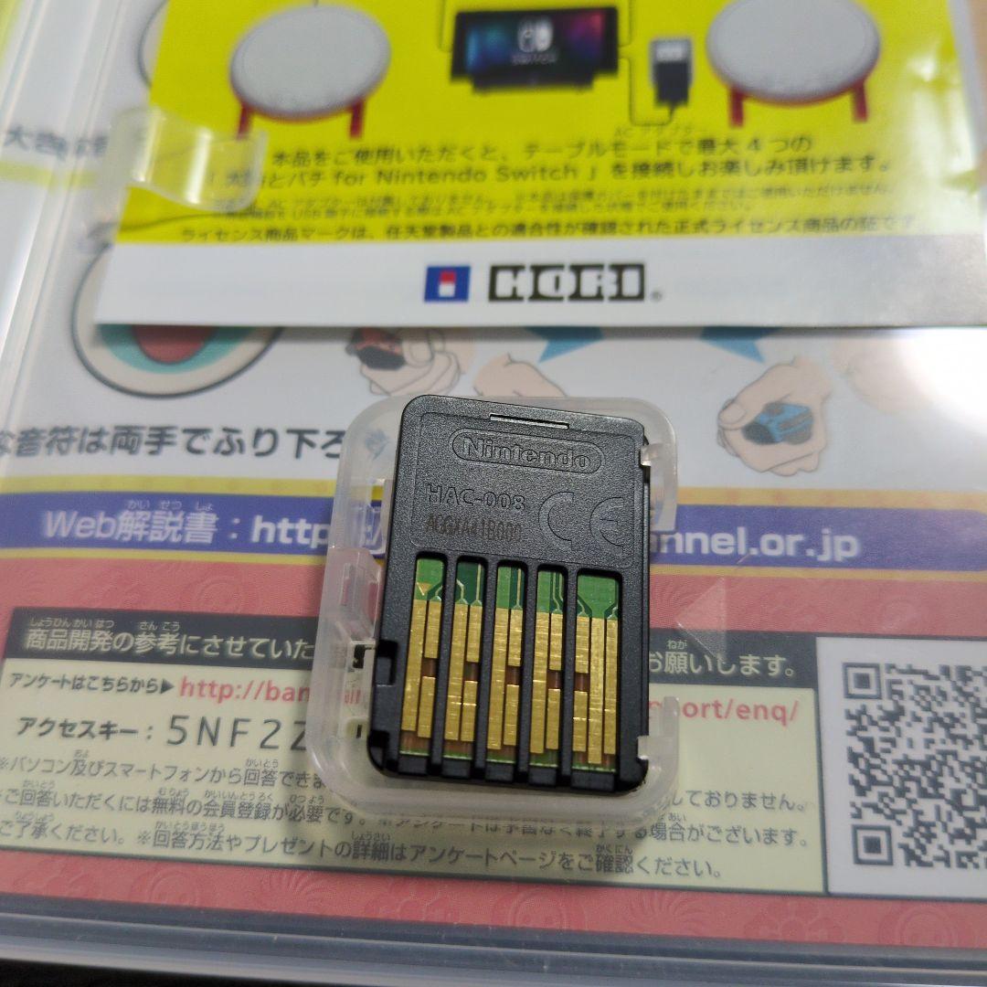 太鼓の達人 Nintendo Switchば～じょん！ コントローラーセット