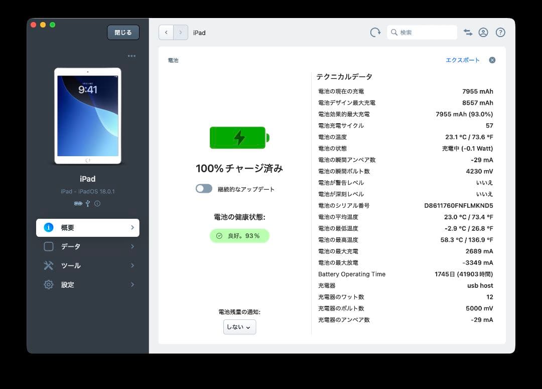 iPad8 第8世代 32GB WiFiモデル ApplePencil ケース付