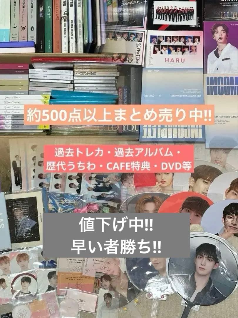 まとめ売りSEVENTEEN DK ドギョム アルバム トレカ 約500点セット