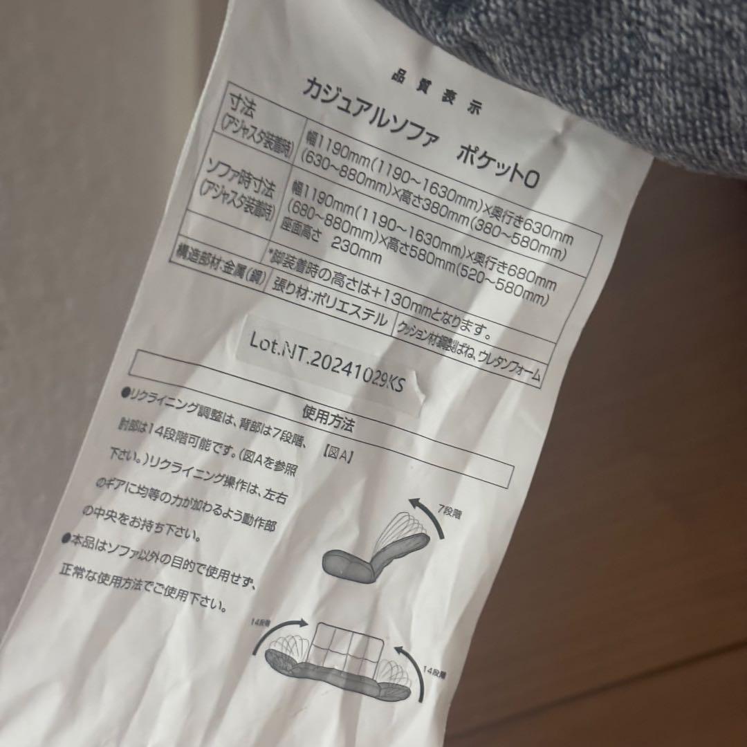 ニトリ　カジュアルソファー　2人がけ　グレー　ポケット付き　新生活　一人暮らし
