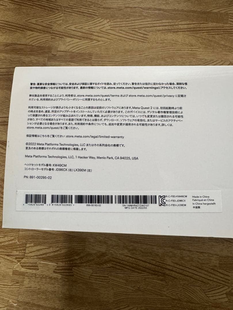メタクエスト2 オキュラスクエスト2 128GB動作確認済み