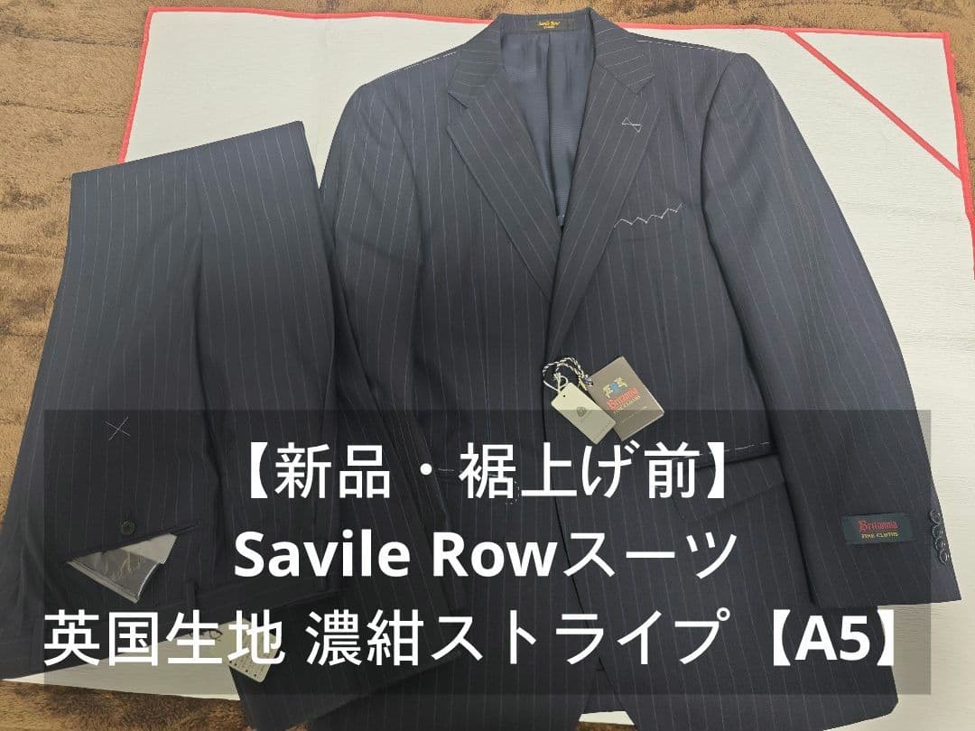 ​【新品・裾上げ前】Savile Rowスーツ 英国生地 濃紺ストライプ【A5】