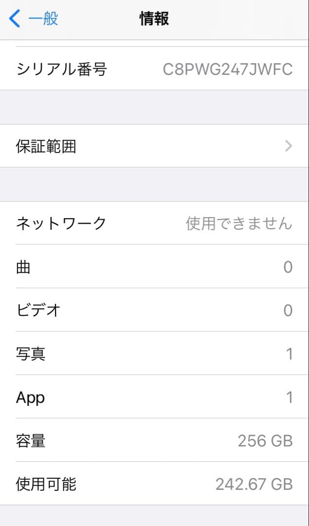 iPhone 8 レッド　画面ひび割れあり　256GB ジャンク