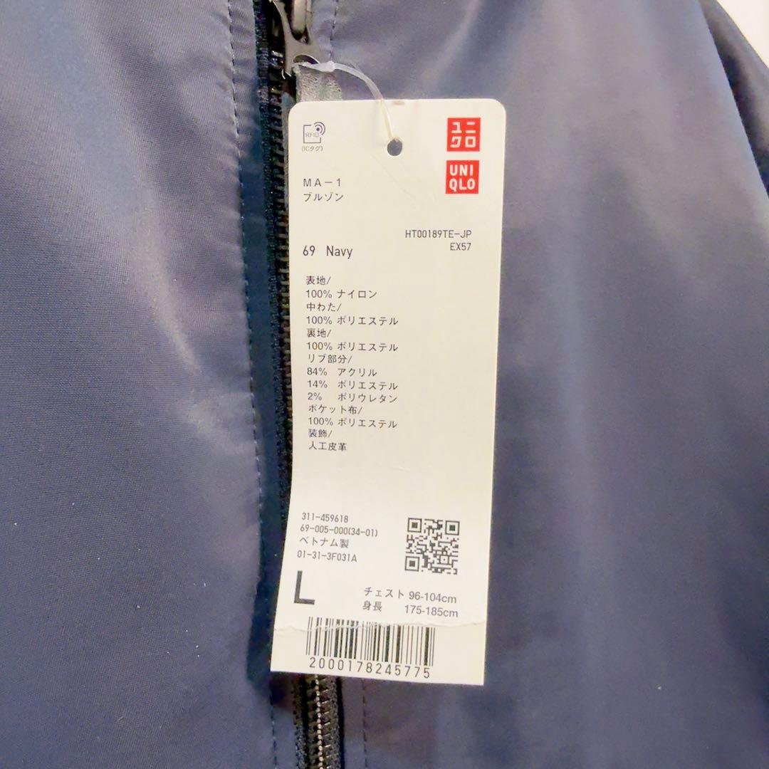 タグ付き未使用　ユニクロ(UNIQLO) MA‐1ブルゾン 紺　ネイビー
