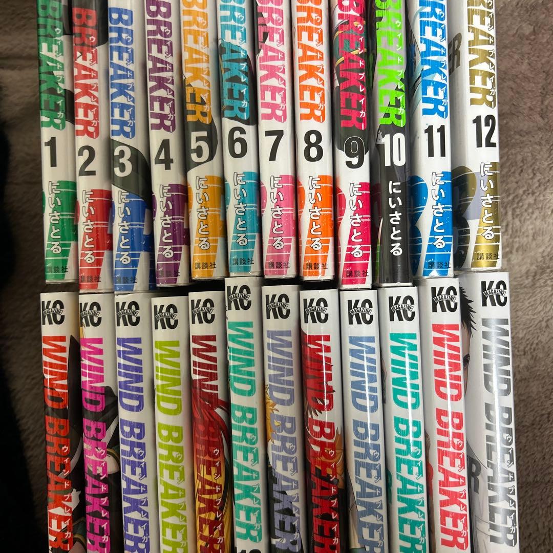 ウィンドブレイカー（WIND BREAKER）