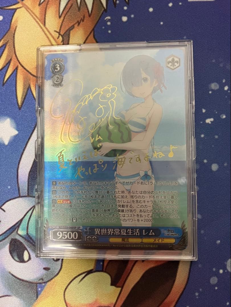 ヴァイスシュヴァルツ 異世界常夏生活 レム sp