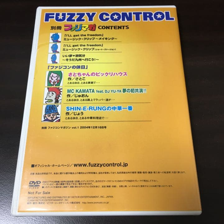 [廃盤]FUZZY CONTROL 別冊ファジマガ vol.1