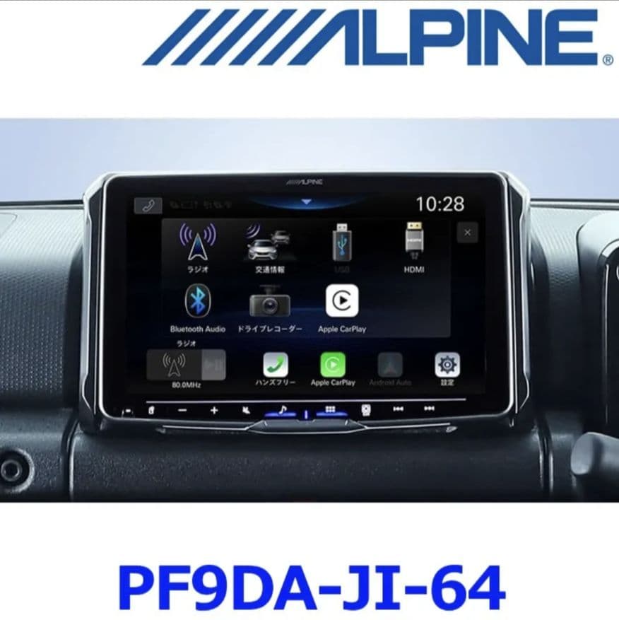 ALPINE PF9DA-JI-64 パーフェクトフィットパッド