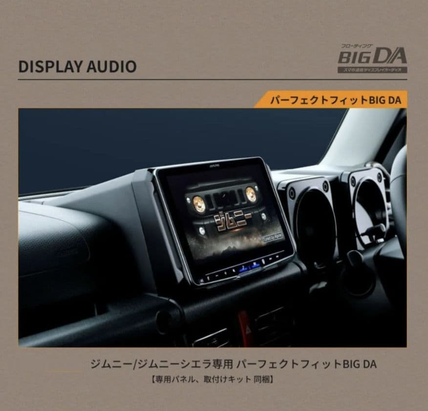 ALPINE PF9DA-JI-64 パーフェクトフィットパッド