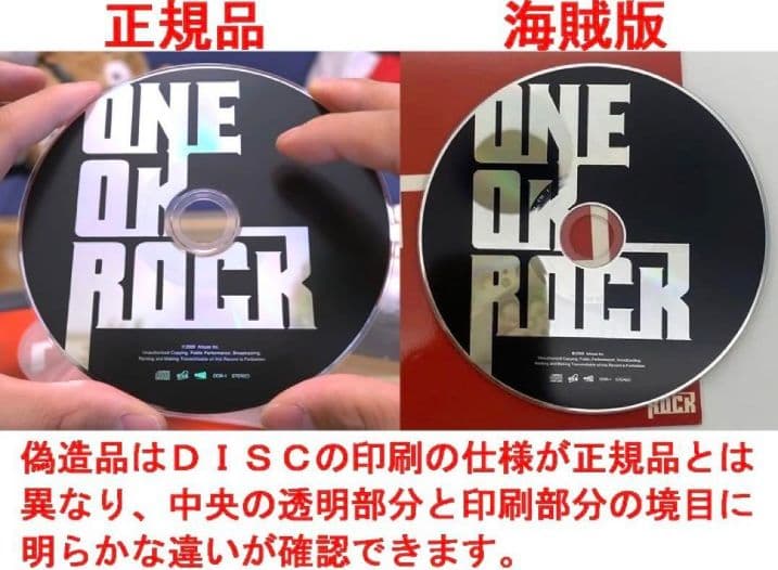 ONE OK ROCK 「」会場限定CD　新品未開封！キミシダイ列車原曲　本物！
