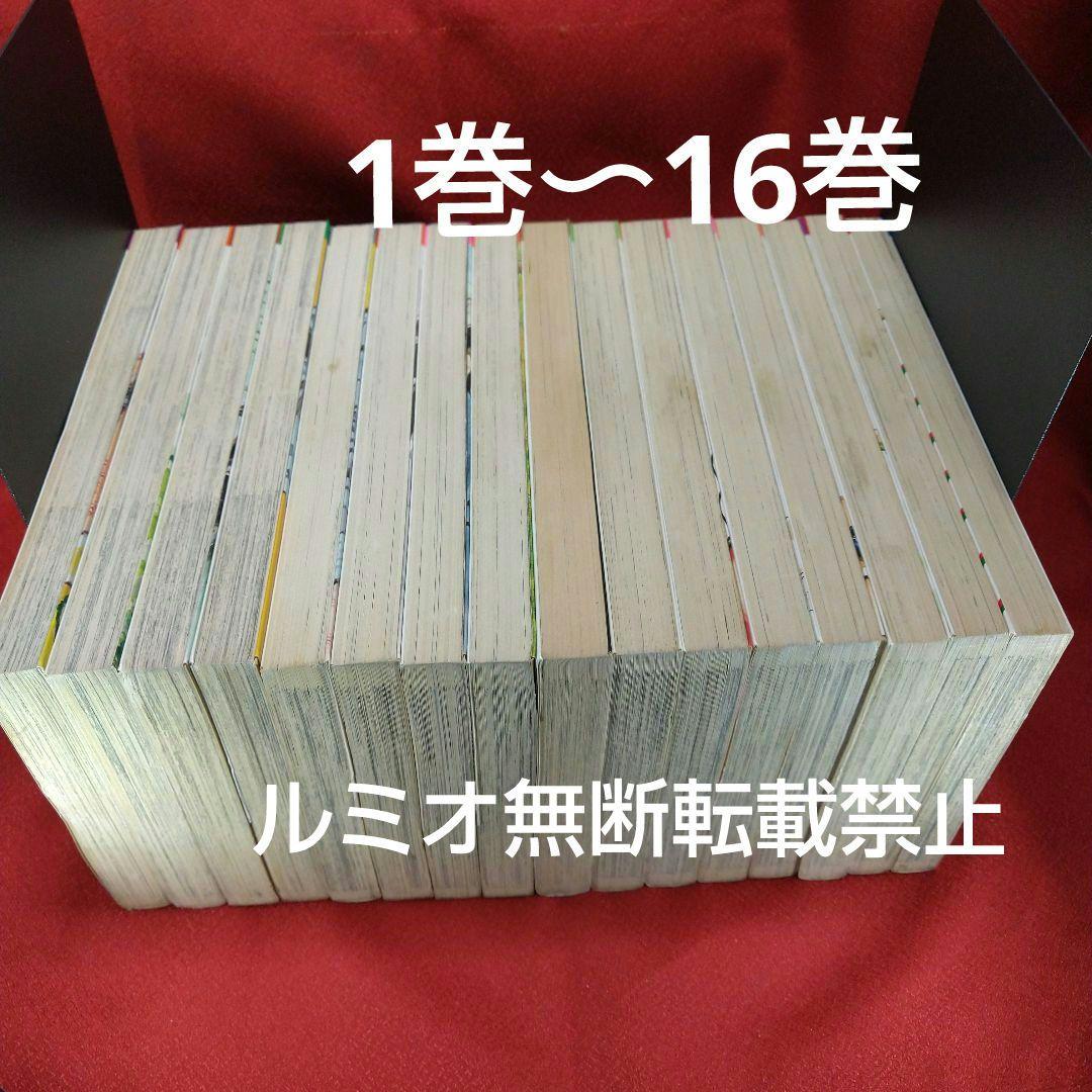 おれは鉄平【昭和版全巻セット】ちばてつや