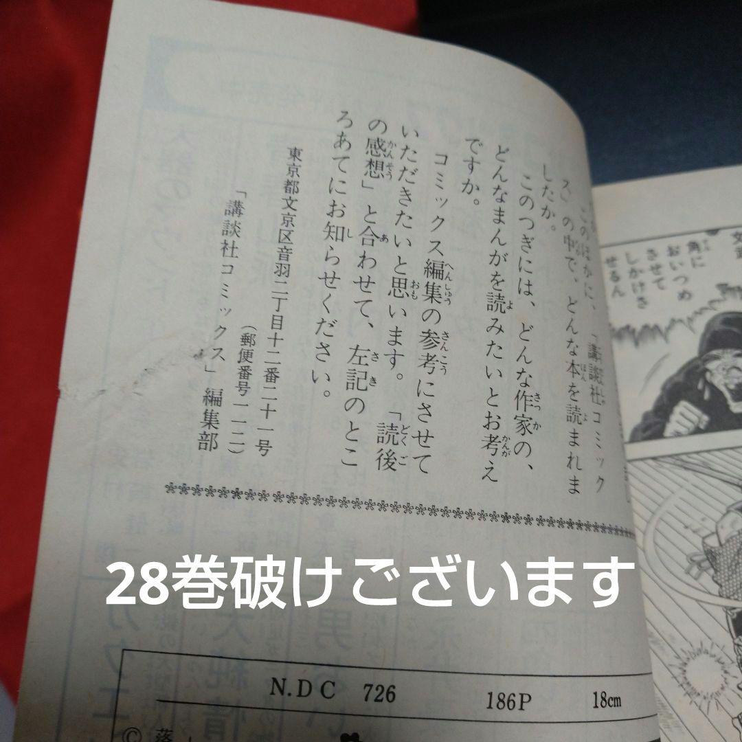 おれは鉄平【昭和版全巻セット】ちばてつや