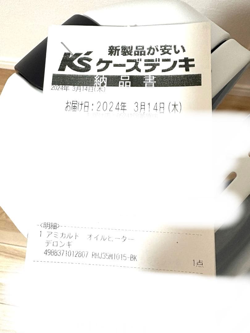 デロンギ DeLonghi AmiCaldo RHJ35M1015-BK