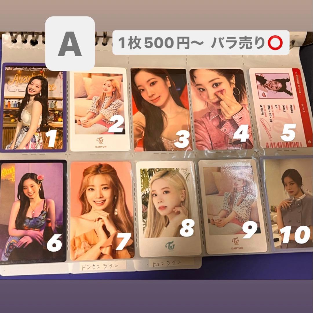 TWICE ダヒョン セルカ トレカ 39枚セット