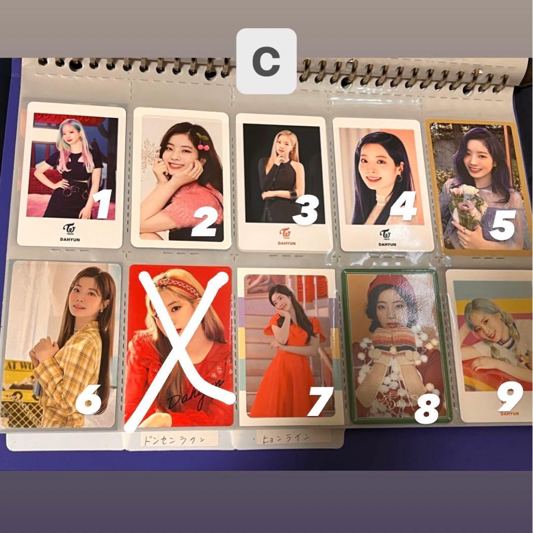 TWICE ダヒョン セルカ トレカ 39枚セット