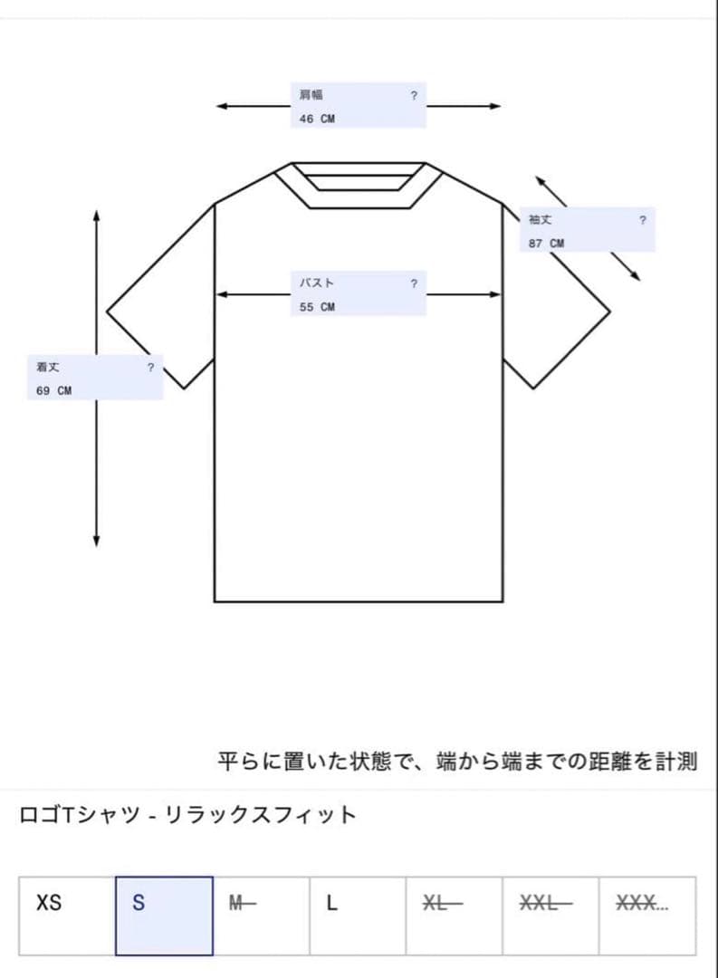 s*様 acne studios ロンT Sサイズ