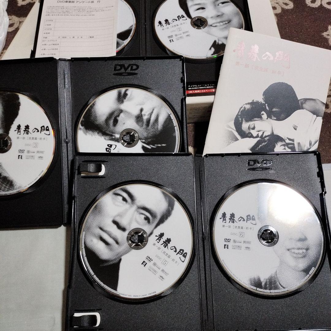 青春の門 第一部 筑豊篇.前編 後編