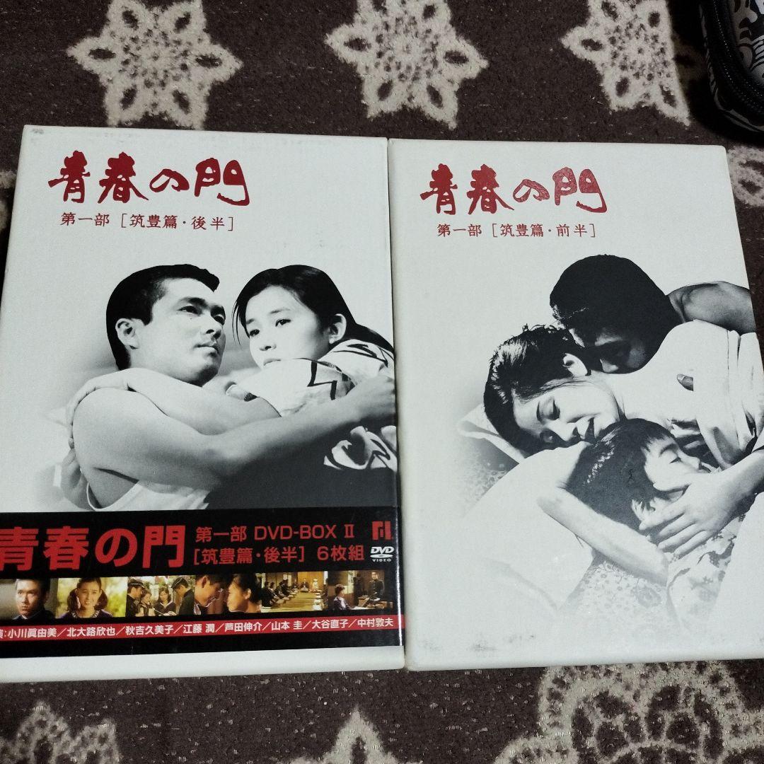 青春の門 第一部 筑豊篇.前編 後編