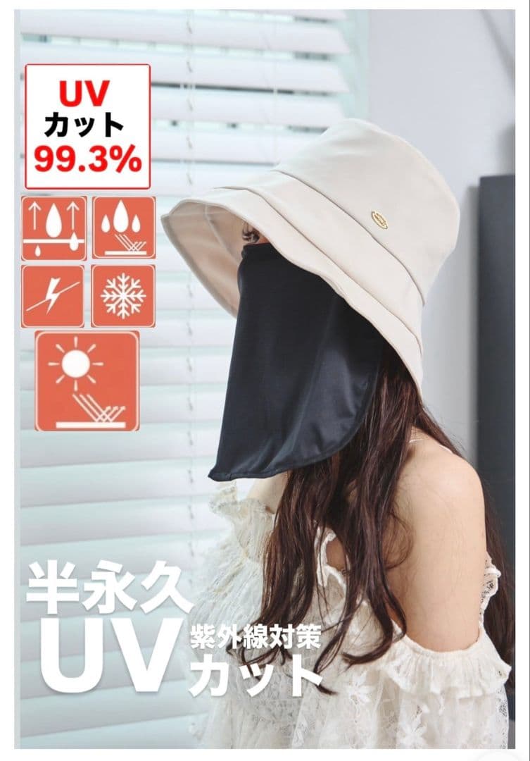 限定ステッカー付 成瀬愛里さん 半永久UVカットハット クリーム