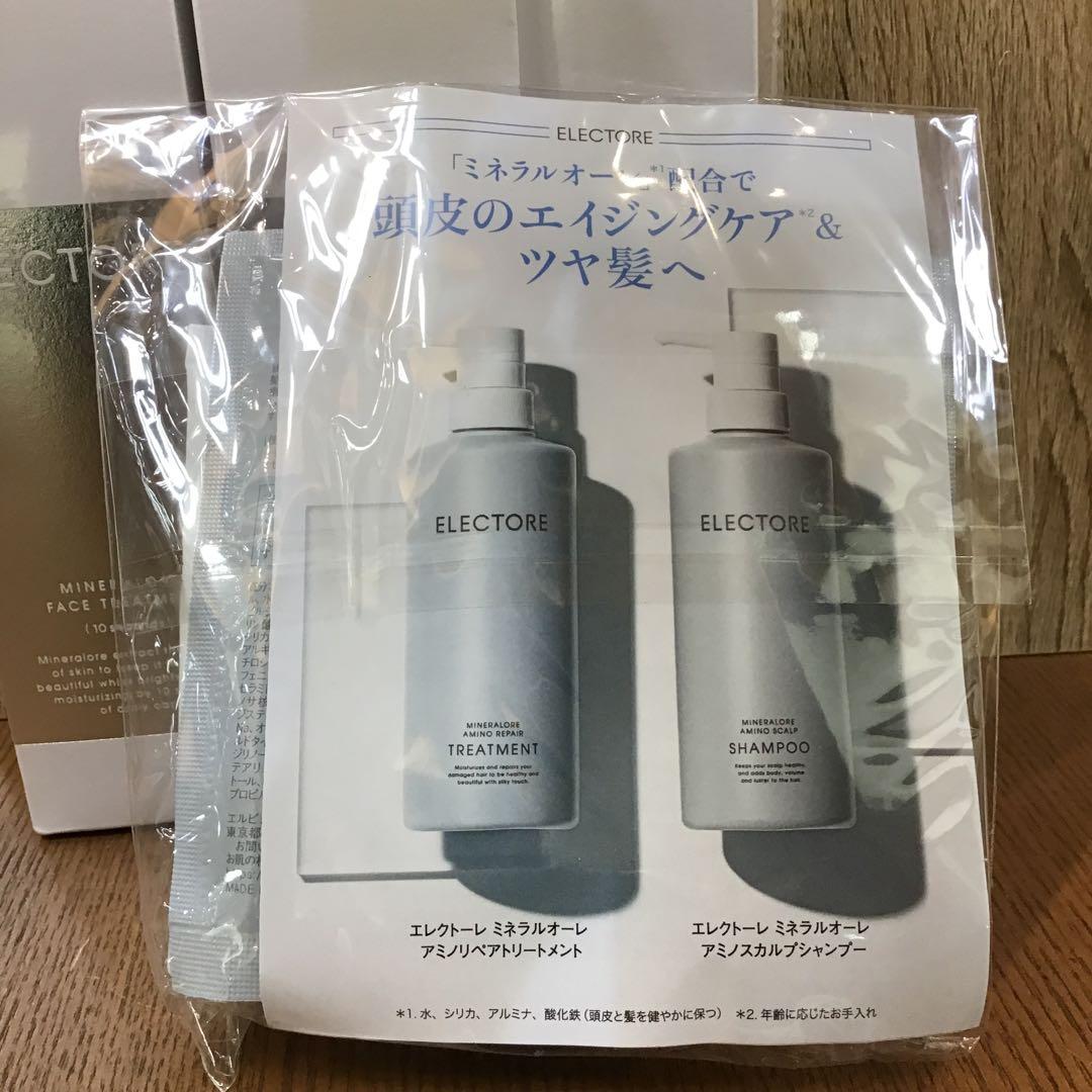 エレクトーレ　フェイストリートメント200g×1本　100g×1本